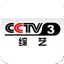 CCTV-3-综艺